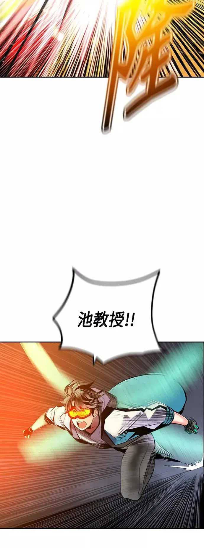 《丛林果汁》第62话图51
