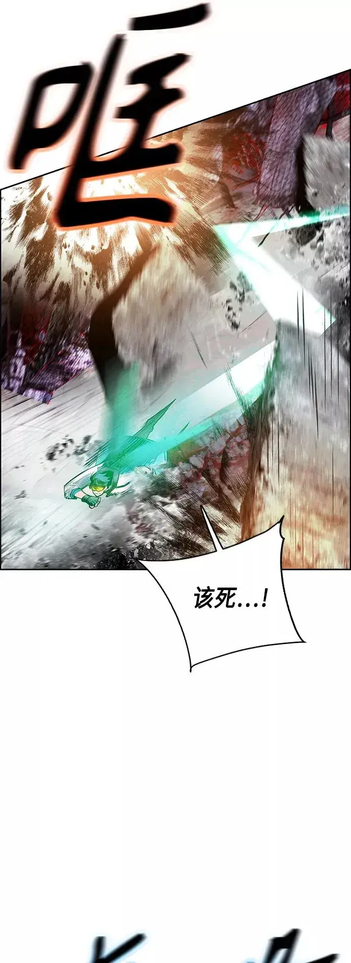 《丛林果汁》第62话图54