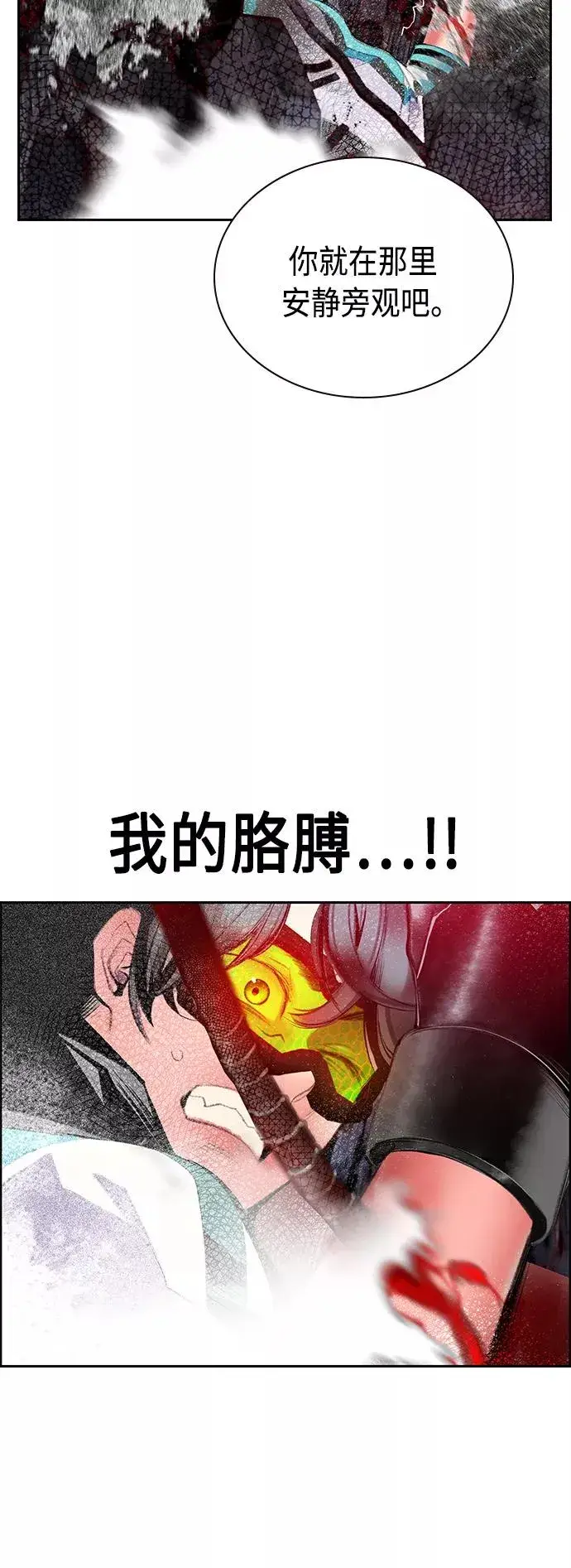 《丛林果汁》第62话图56