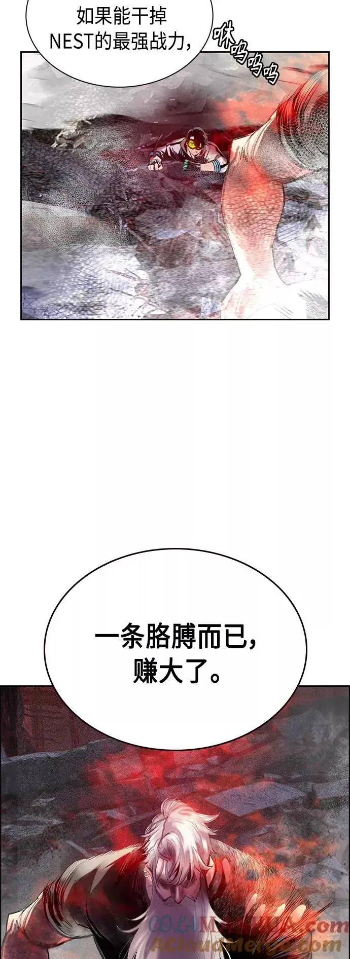 《丛林果汁》第62话图58