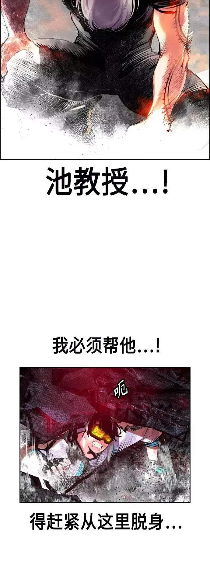 《丛林果汁》第62话图59