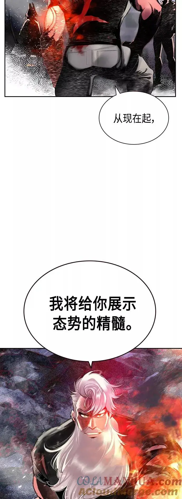《丛林果汁》第62话图61