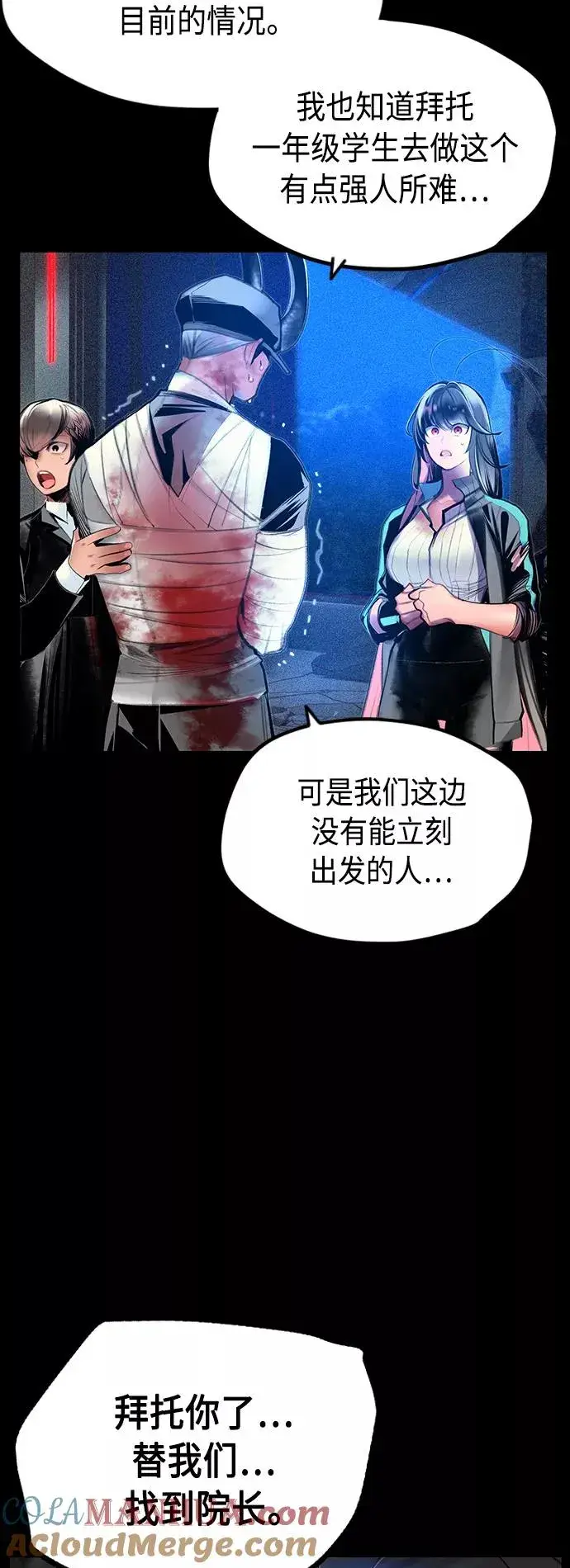 《丛林果汁》第63话图10