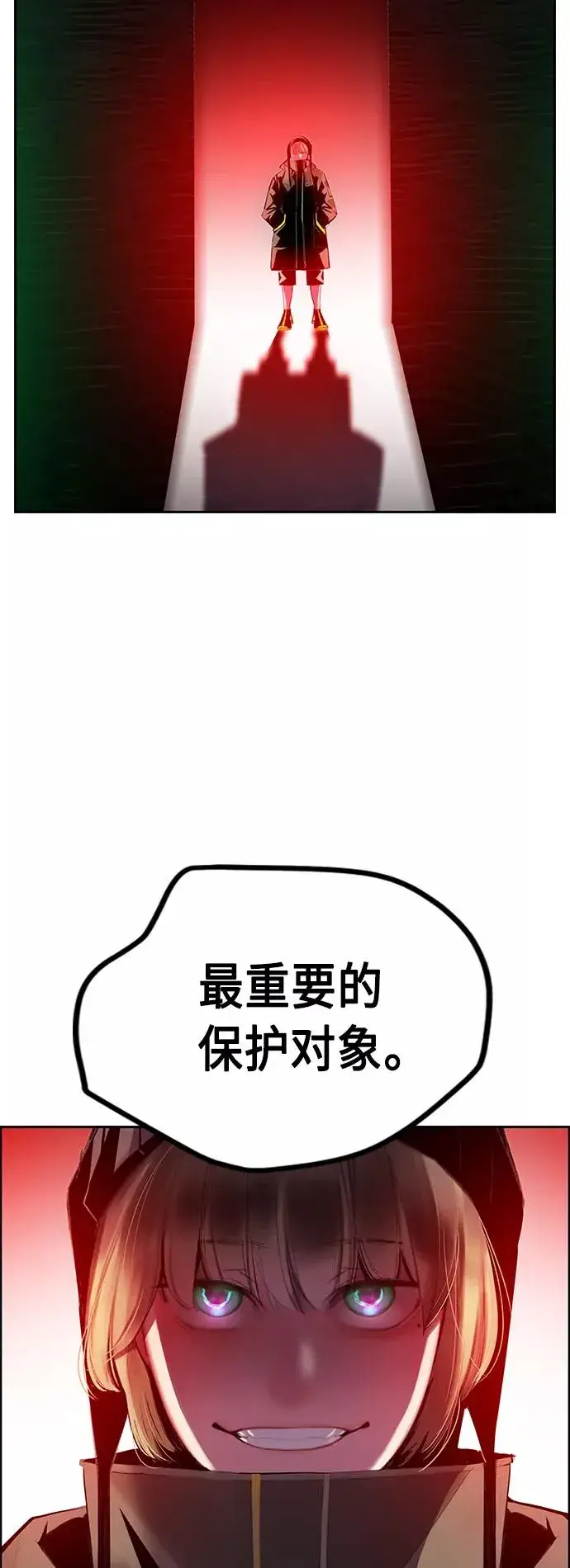 《丛林果汁》第63话图12