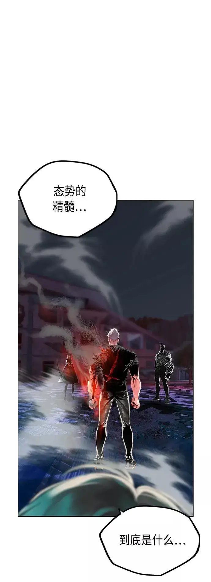 《丛林果汁》第63话图14