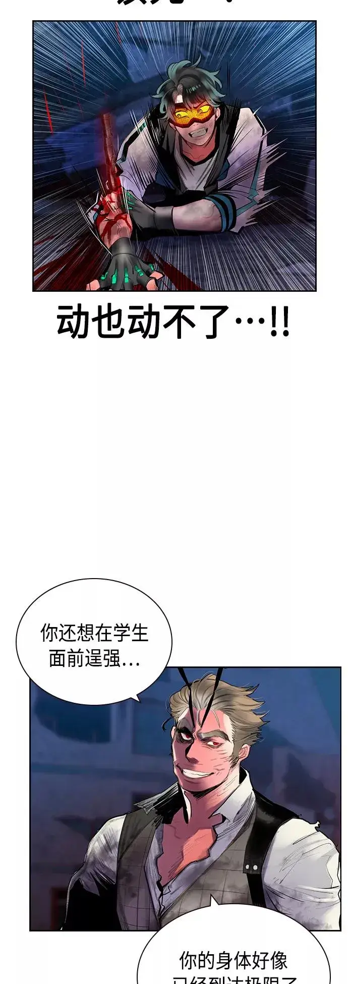 《丛林果汁》第63话图17
