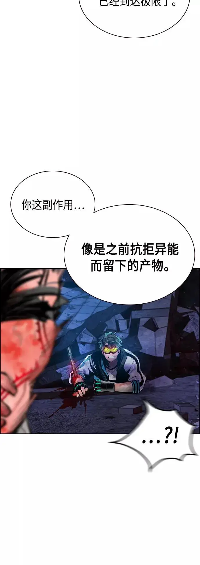 《丛林果汁》第63话图18