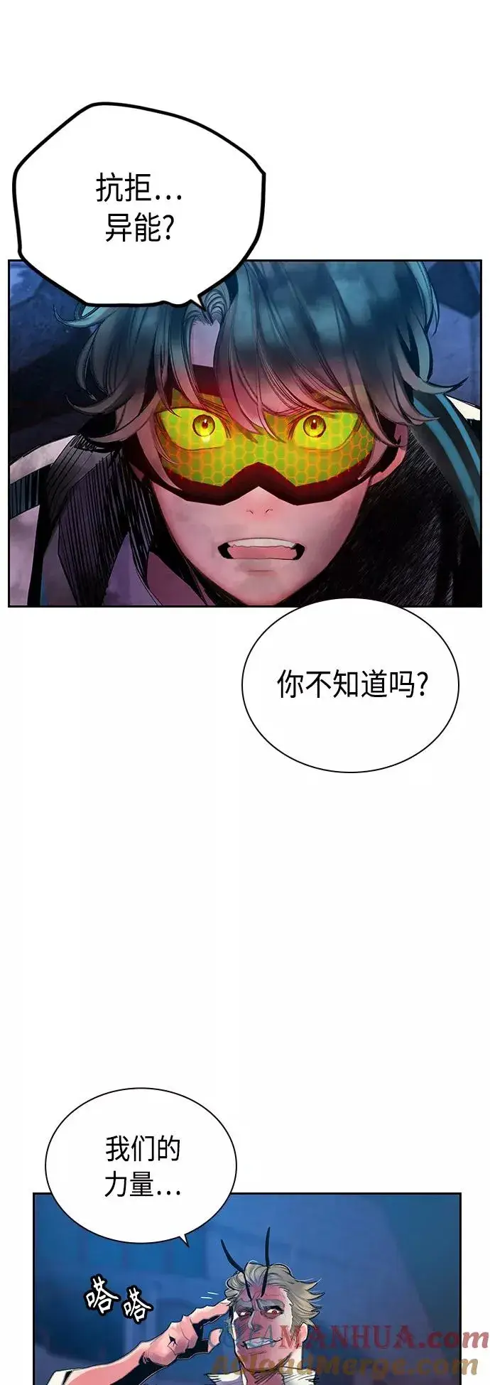 《丛林果汁》第63话图19