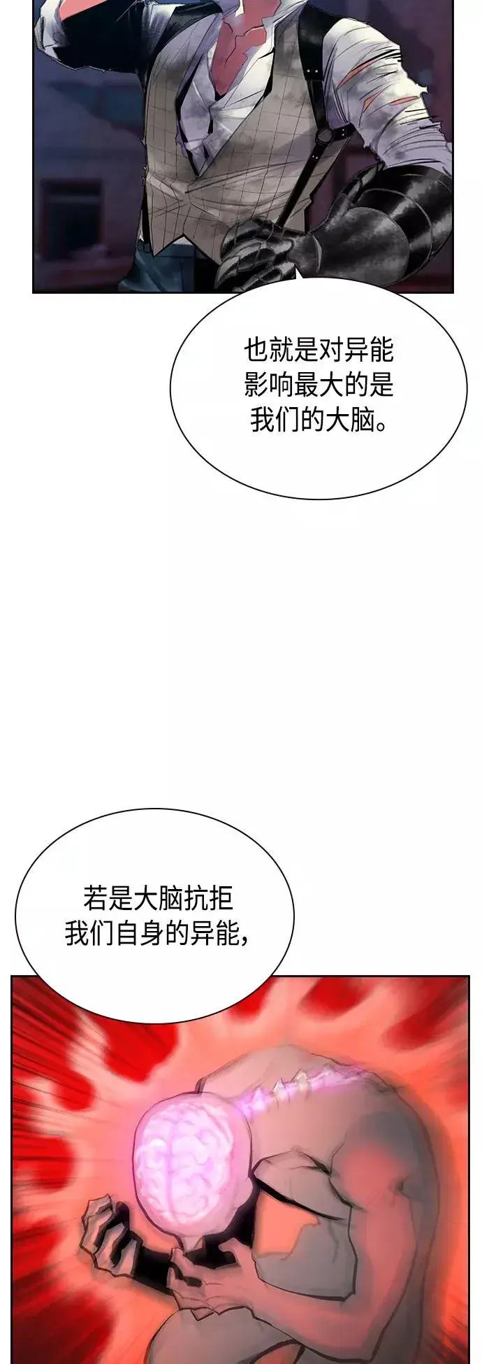 《丛林果汁》第63话图20