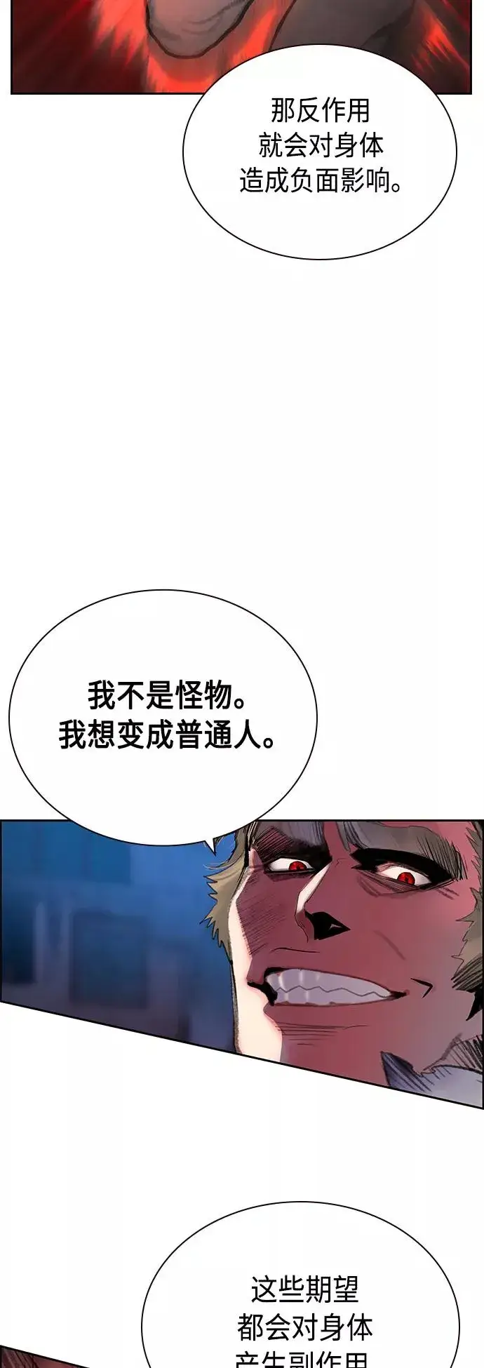 《丛林果汁》第63话图21
