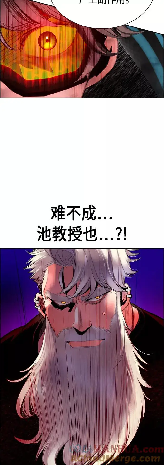 《丛林果汁》第63话图22
