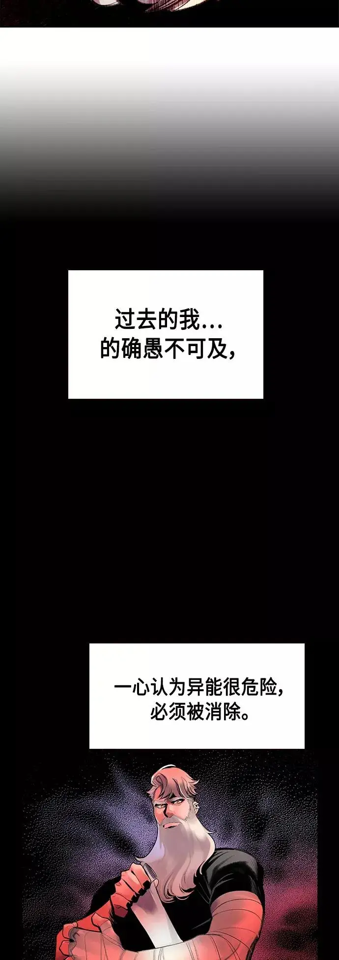 《丛林果汁》第63话图23