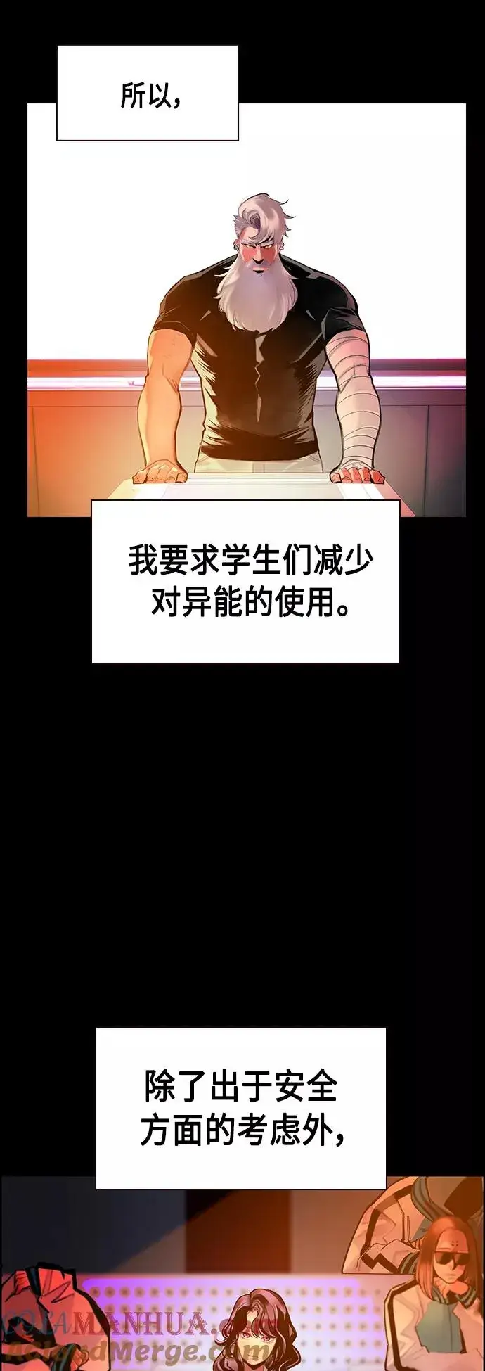 《丛林果汁》第63话图25