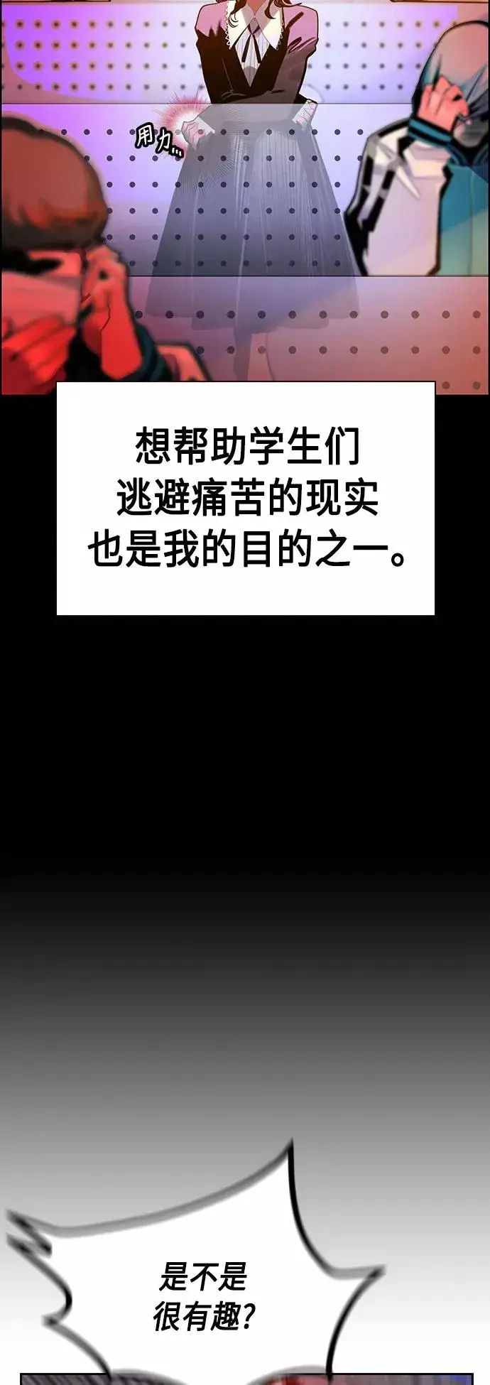《丛林果汁》第63话图26