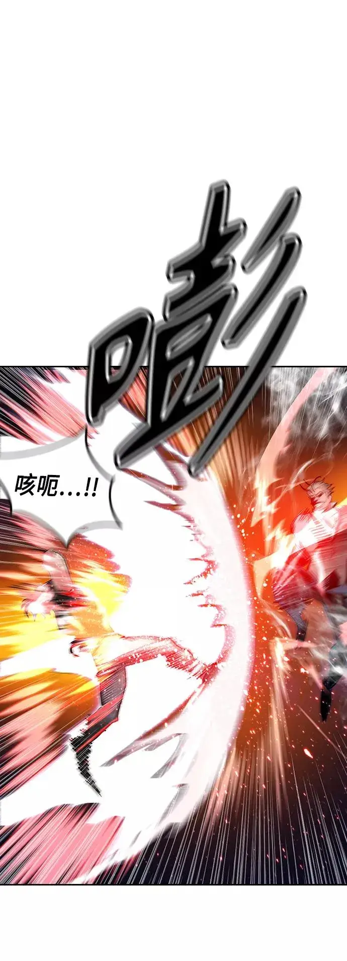 《丛林果汁》第63话图30