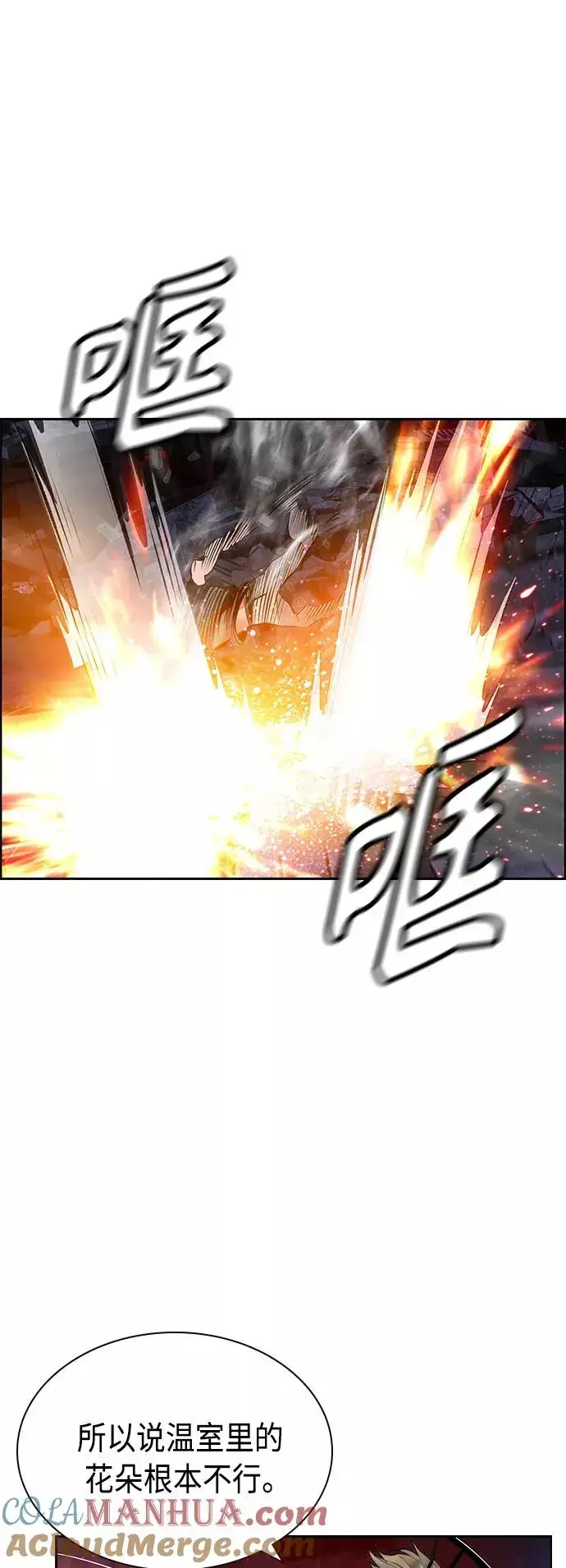 《丛林果汁》第63话图31