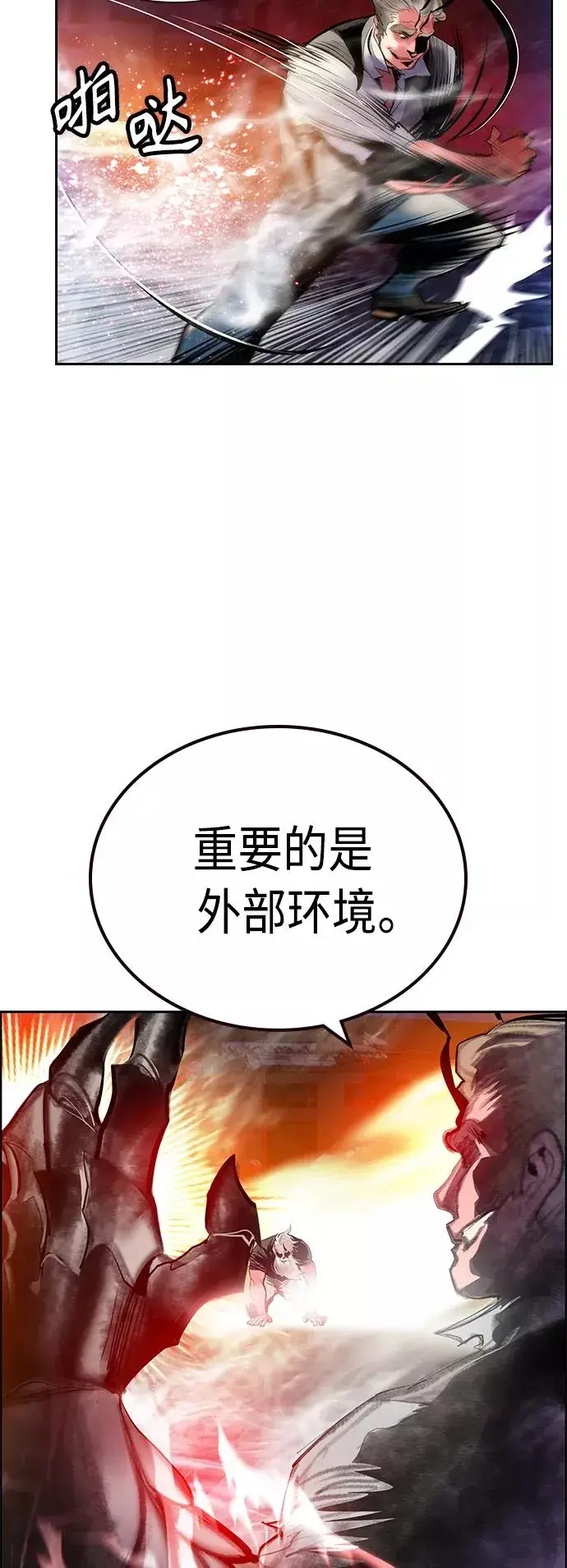 《丛林果汁》第63话图32