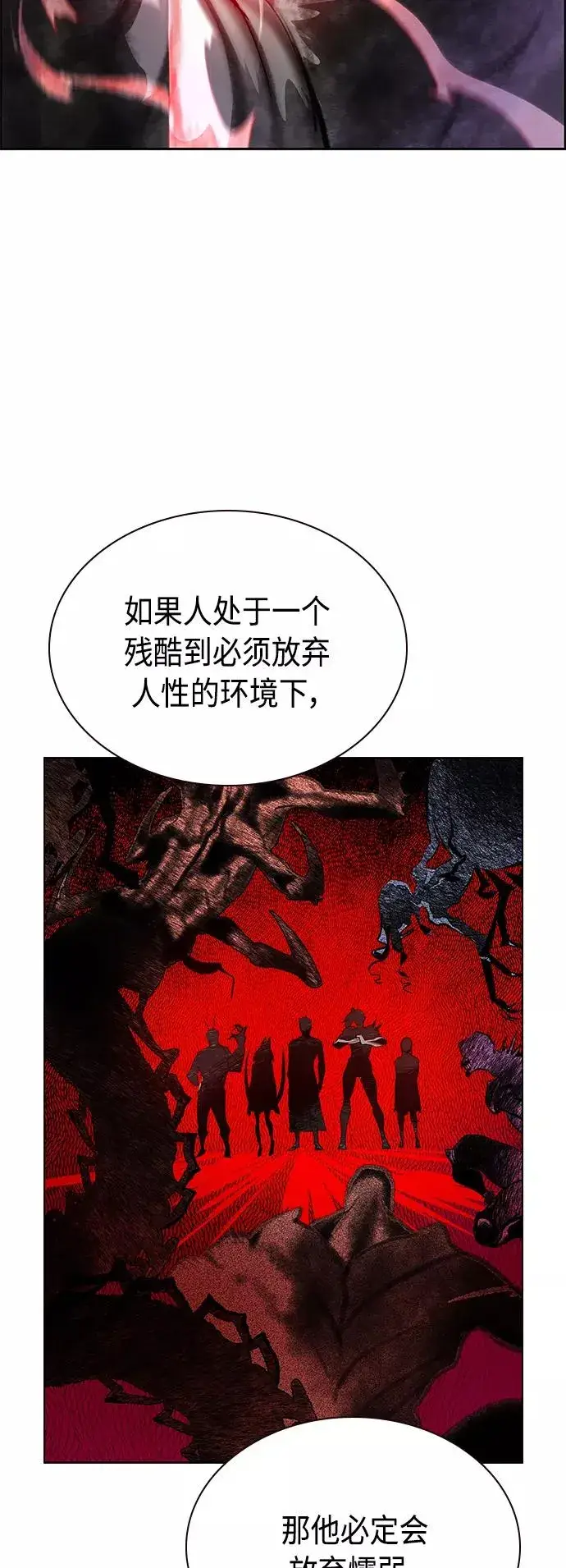 《丛林果汁》第63话图33