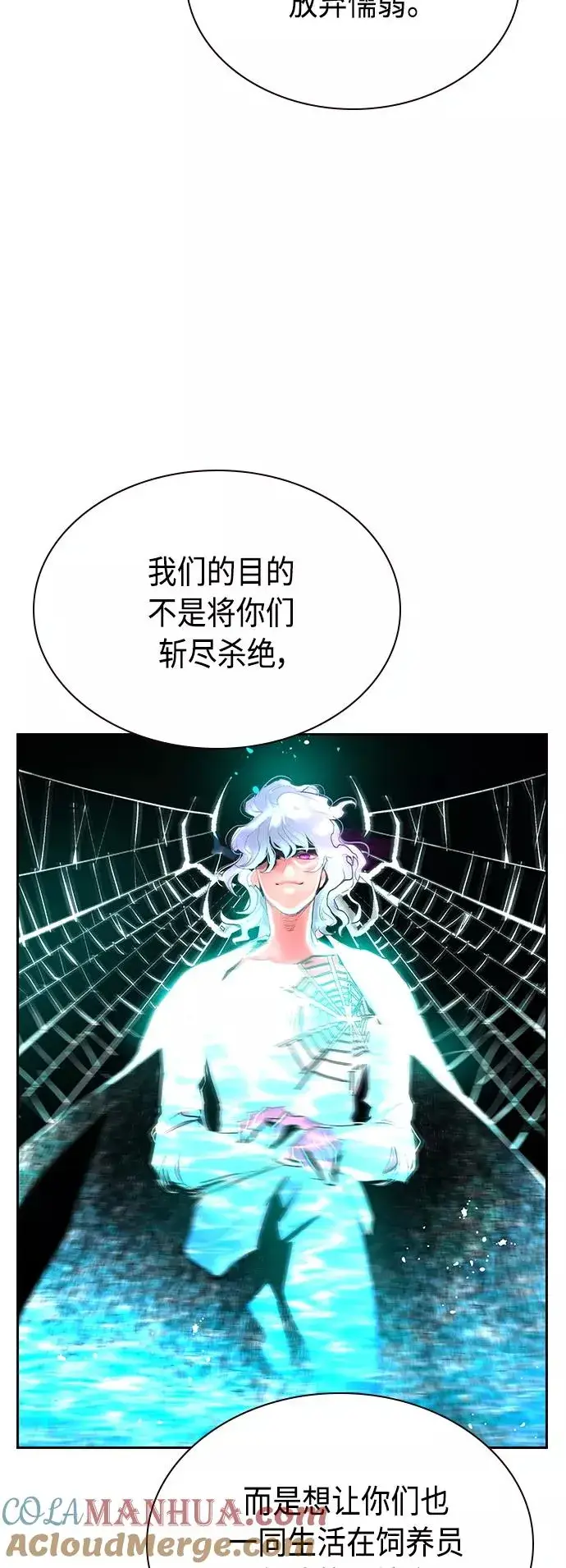 《丛林果汁》第63话图34