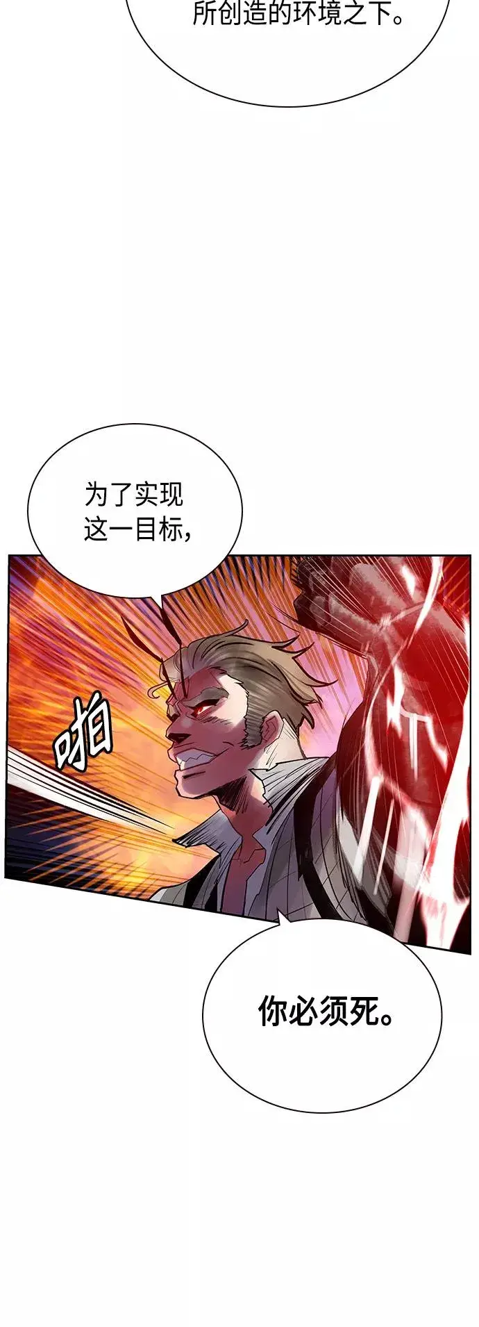 《丛林果汁》第63话图35