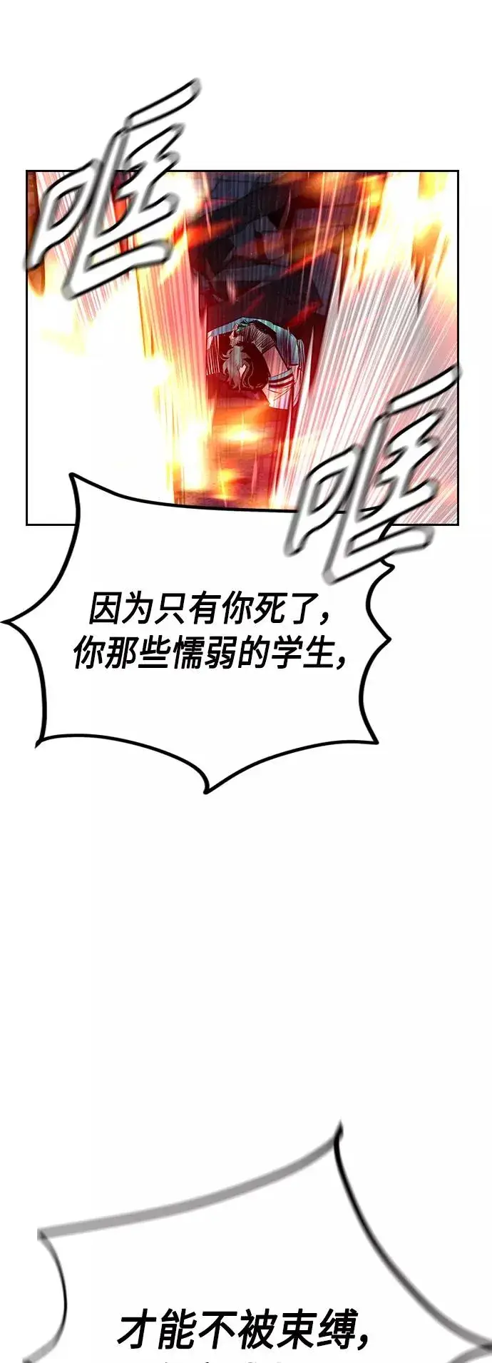 《丛林果汁》第63话图36