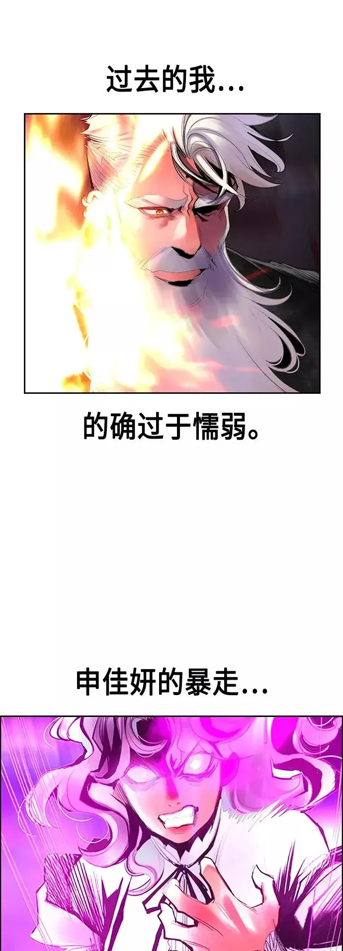 《丛林果汁》第63话图38