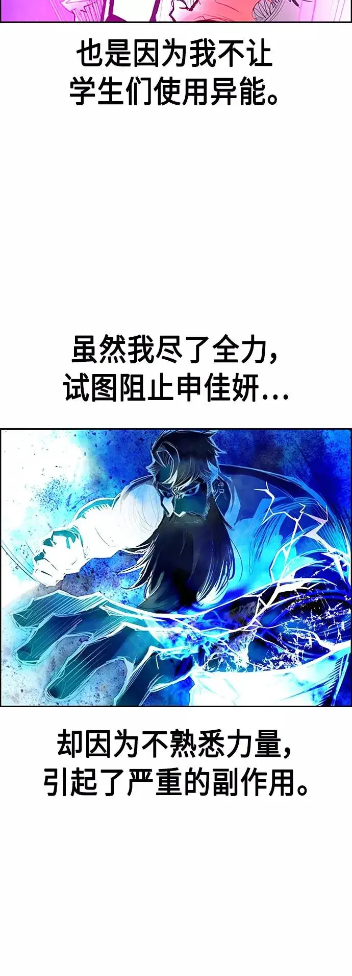 《丛林果汁》第63话图39