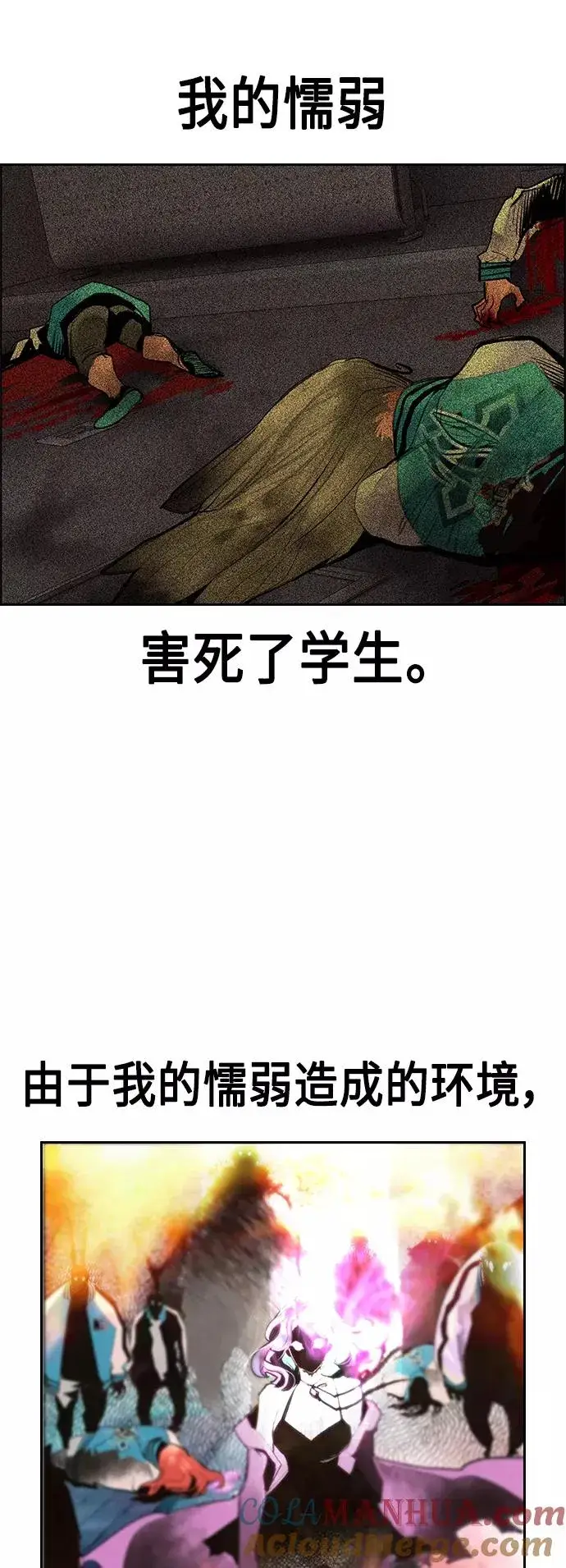 《丛林果汁》第63话图40