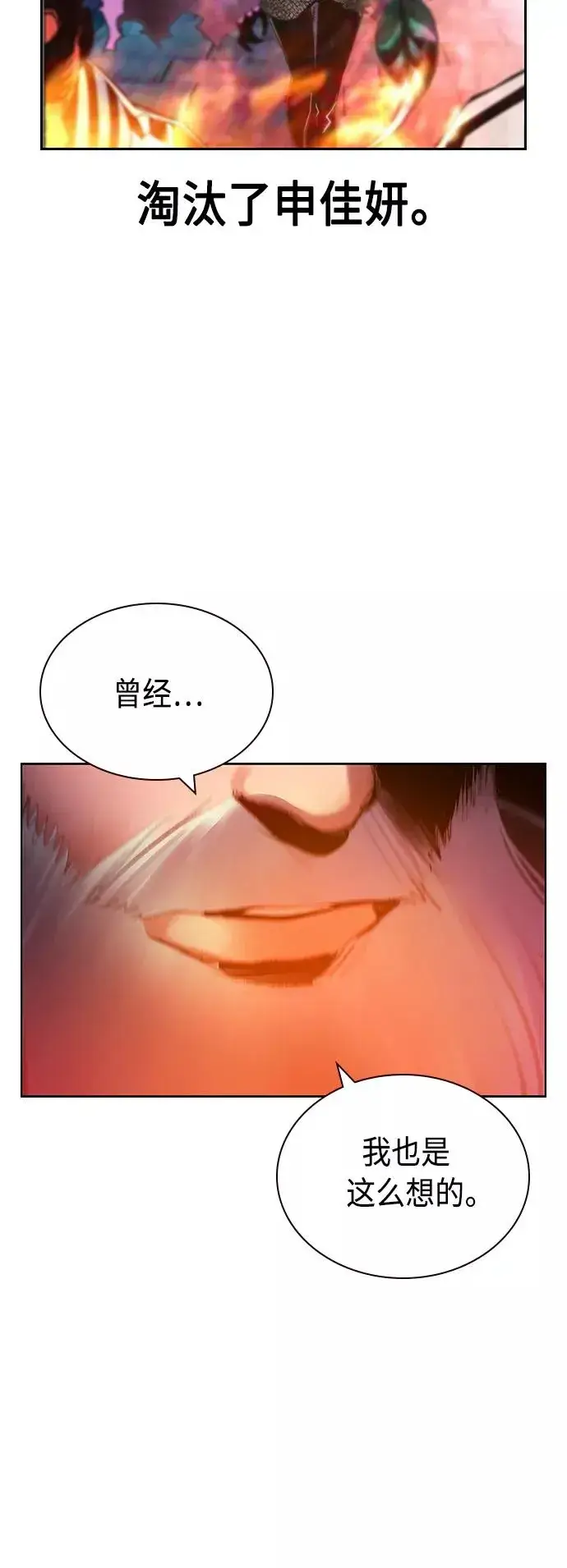 《丛林果汁》第63话图41