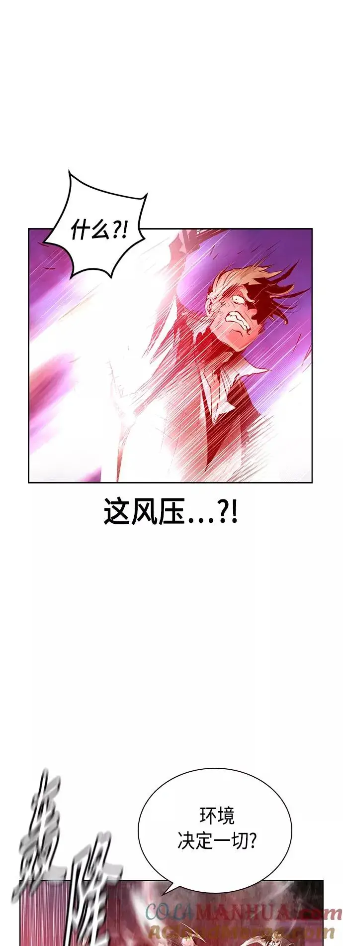 《丛林果汁》第63话图43
