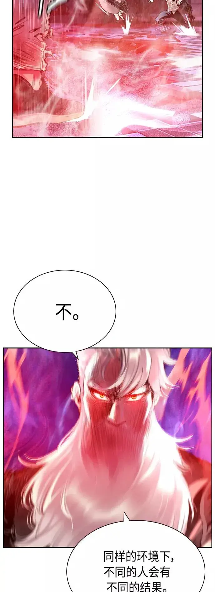 《丛林果汁》第63话图44