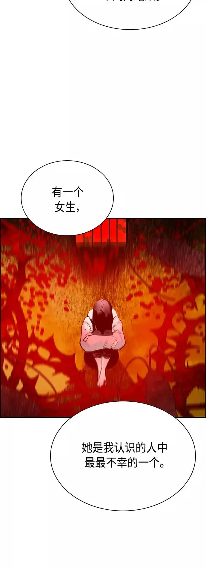《丛林果汁》第63话图45