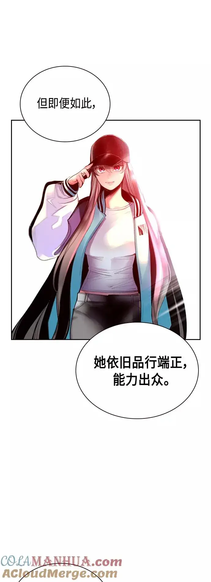 《丛林果汁》第63话图46