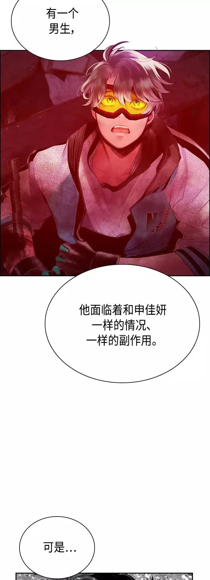 《丛林果汁》第63话图47