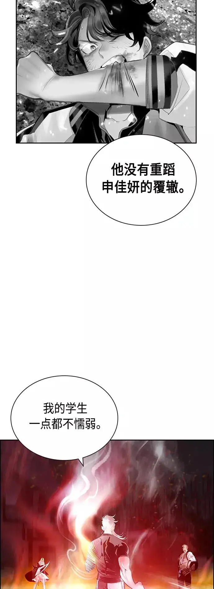 《丛林果汁》第63话图48