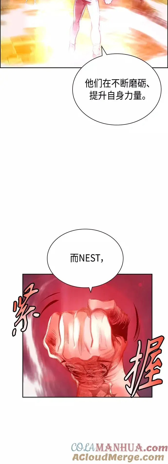 《丛林果汁》第63话图49