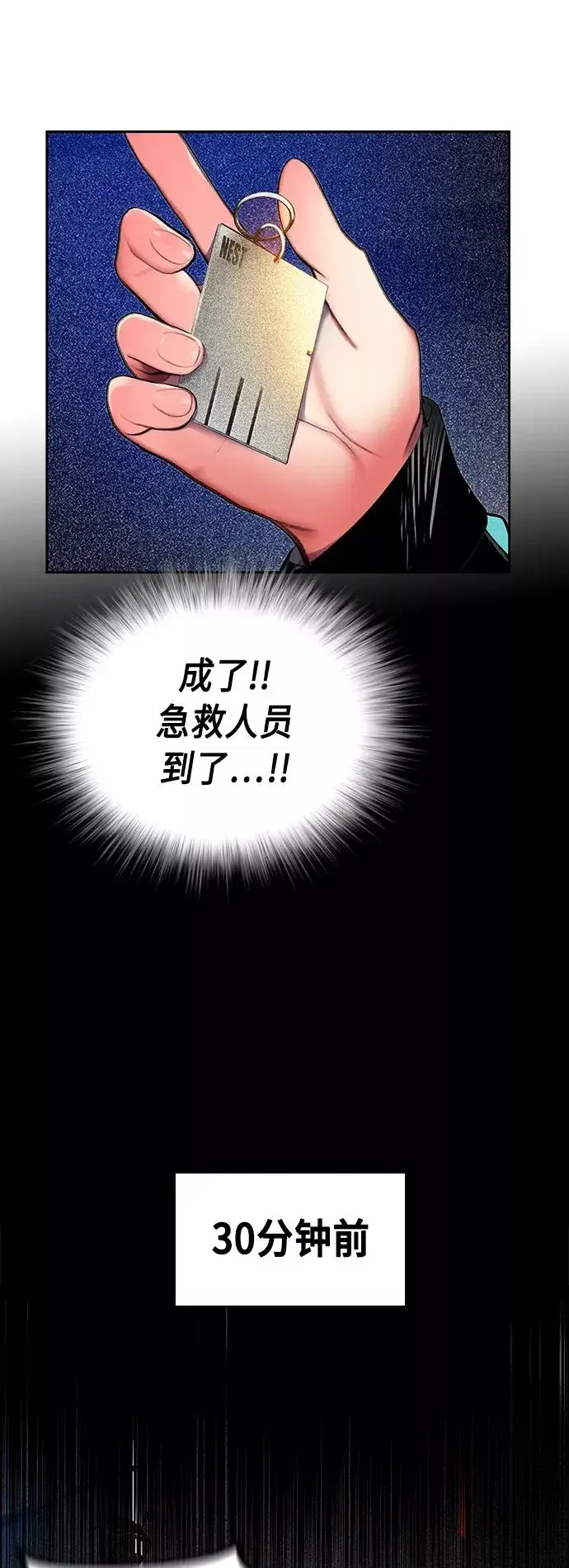 《丛林果汁》第63话图5