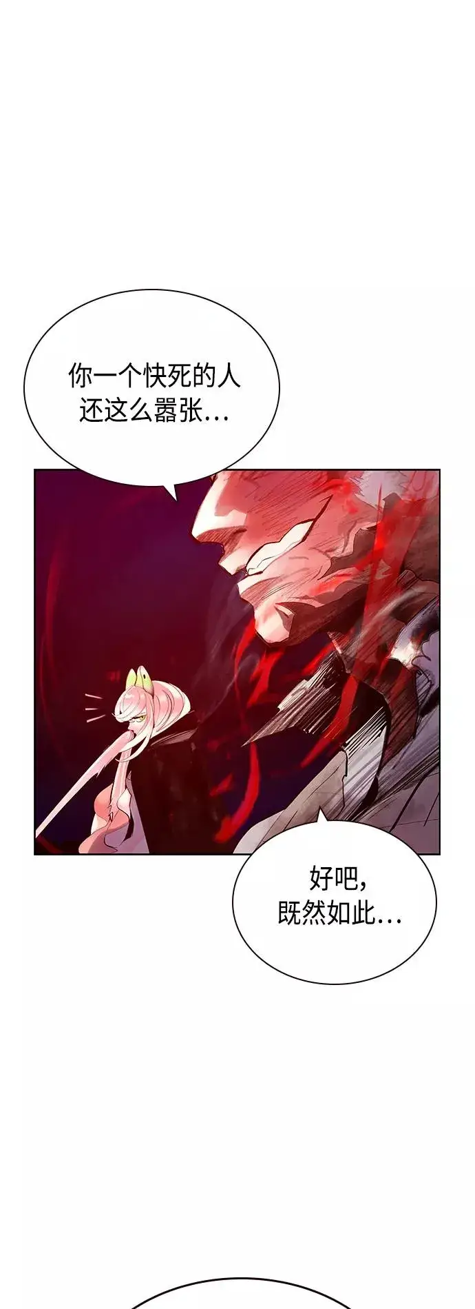 《丛林果汁》第63话图51