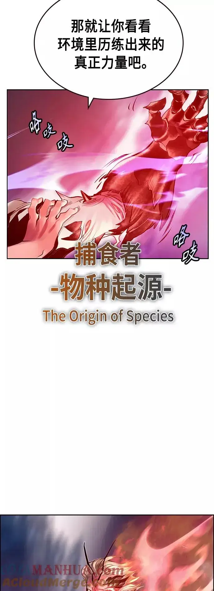 《丛林果汁》第63话图52