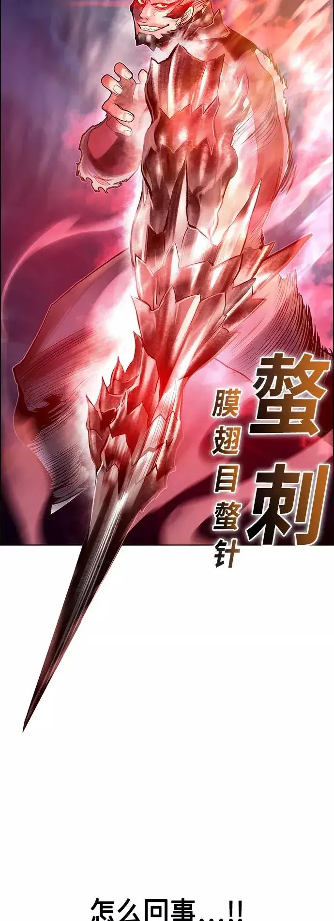 《丛林果汁》第63话图53