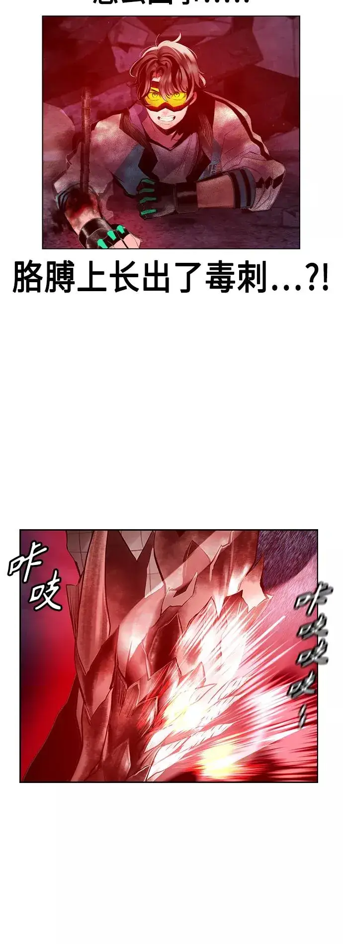 《丛林果汁》第63话图54
