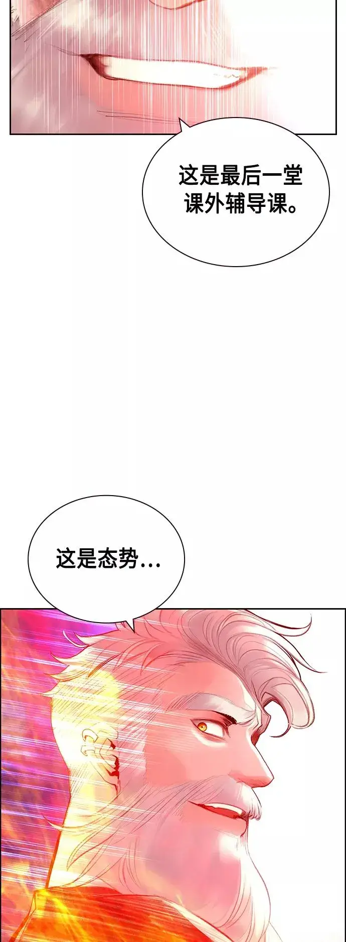 《丛林果汁》第63话图57