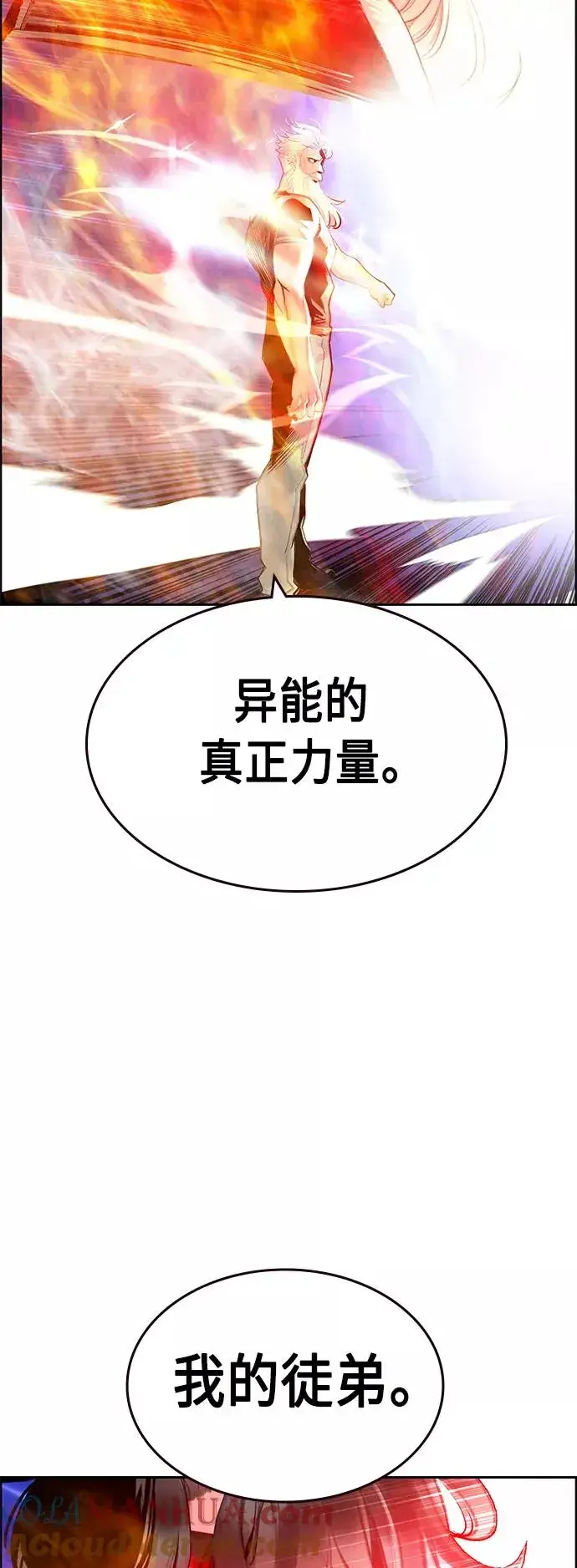 《丛林果汁》第63话图58