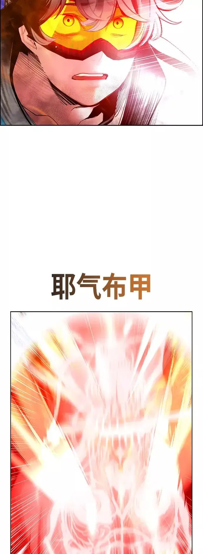 《丛林果汁》第63话图59