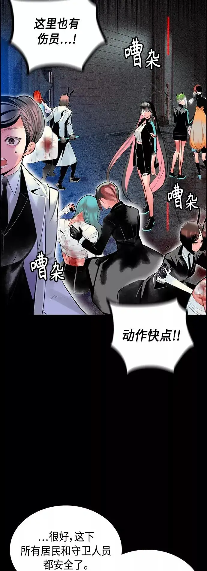 《丛林果汁》第63话图6