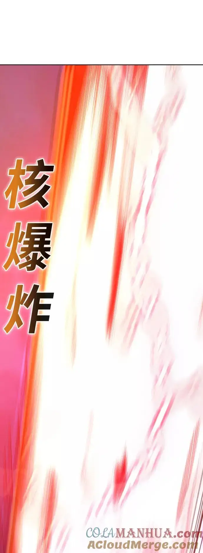 《丛林果汁》第63话图61