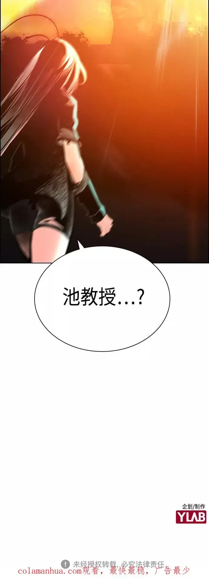 《丛林果汁》第63话图66