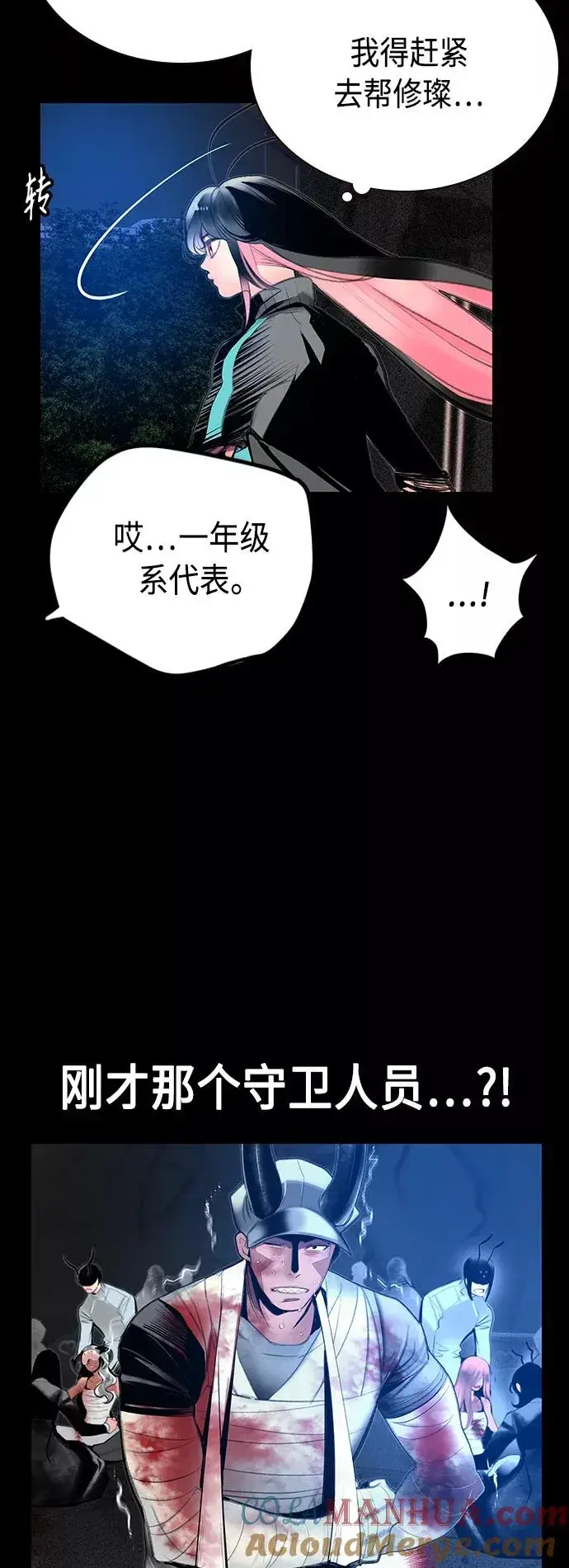 《丛林果汁》第63话图7