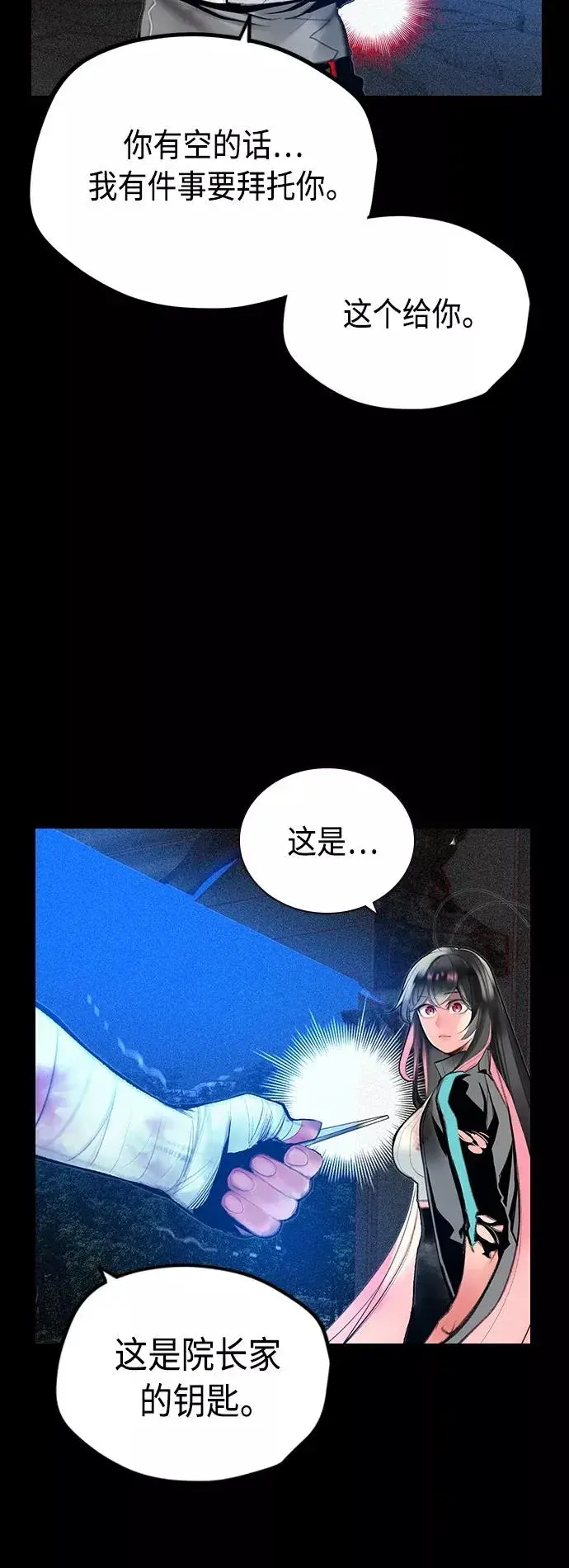 《丛林果汁》第63话图8