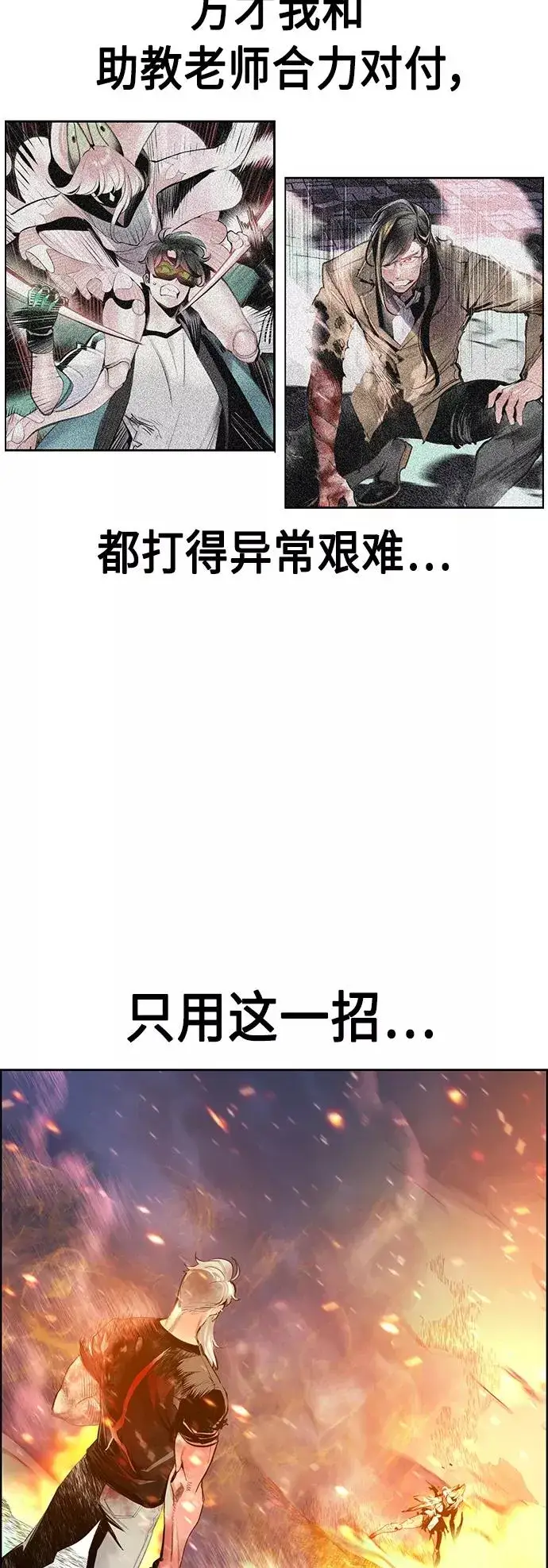 《丛林果汁》第64话图12